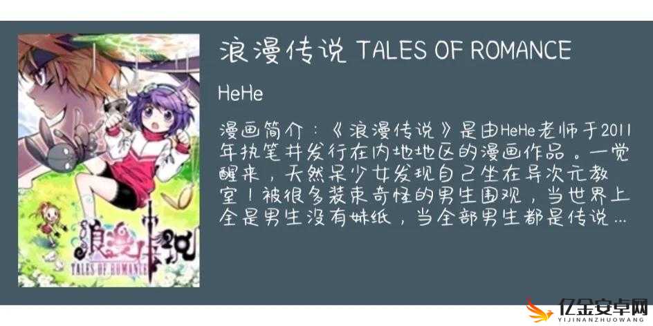 羞羞漫画黄漫免费网站-百度：畅享海量精彩漫画资源无需付费