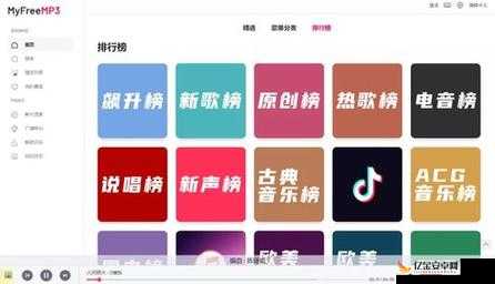 MYFREEMP3 在线音乐官网：畅享海量优质音乐资源